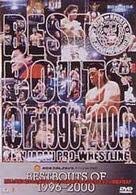 BEST BOUTS of 1996〜2000 [DVD](中古品)