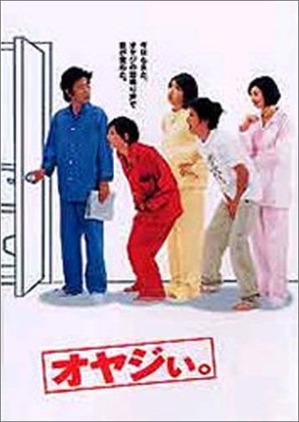「未使用品」オヤジぃ。 DVD BOX(中古品)