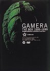 「未使用品」ガメラ THE BOX 1995-1999 [DVD](中古品)