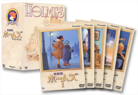 名探偵ホームズ DVD-BOX(中古品)の通販はau PAY マーケット - オマツリ