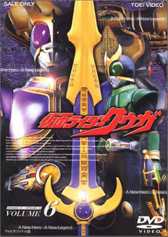 「ほぼ新品」仮面ライダー クウガ Vol.6 [DVD](中古品)