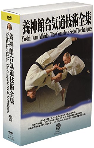 養神館合気道技術全集BOX [DVD](中古品)
