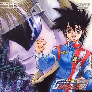 「ほぼ新品」新世紀GPXサイバーフォーミュラ ダブルワン Vol.1 [DVD](中古品)