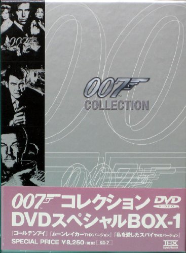 「未使用品」007 DVD Special BOX 1(中古品)