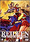 「未使用品」勇者ライディーン DVDメモリアルBOX(2)(中古品)