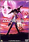 「非常に良い」超時空要塞マクロスII LoversAgain- [DVD](中古品)
