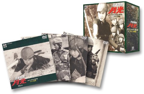 忍者部隊 月光 DVD-BOX 其の壱:ブラック団篇(中古品)の通販は 13,813円