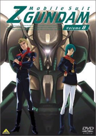 「未使用品」機動戦士Zガンダム 8 [DVD](中古品)