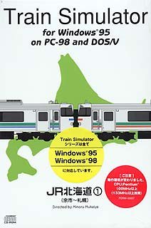 「ほぼ新品」トレインシミュレータ JR北海道1(余市~札幌)(Win版)(中古品)