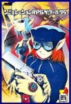 「非常に良い」シミュレーションRPGツクール95(中古品)