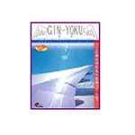 銀翼(中古品)の通販は 27,813円