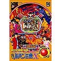 「非常に良い」CRルパン三世X~パチンコ実機攻略シリーズVol.11(中古品)
