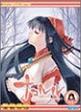 「非常に良い」ナコルル~あのひとからのおくりもの~初回版(中古品)