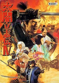 「非常に良い」太閤立志伝 4(中古品)