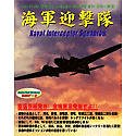 陸軍ファイターコンバットフライトシミュレータ 3 アドオンシリーズ Amazon | コンバットフライトシミュレータ 3 アドオンシリーズ 2