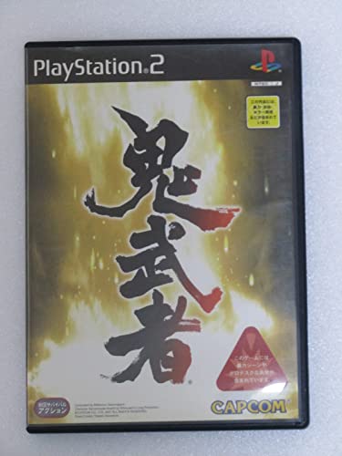 「ほぼ新品」鬼武者(中古品)