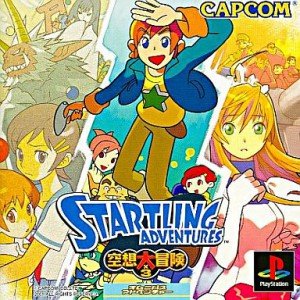 「非常に良い」STARTLING ADVENTURES 空想大冒険×3(中古品)