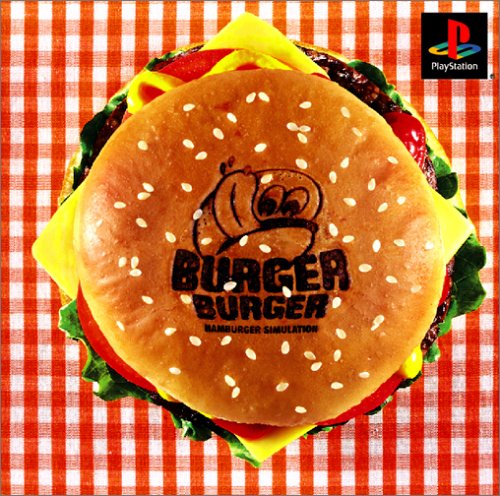 「非常に良い」バーガーバーガー(中古品)