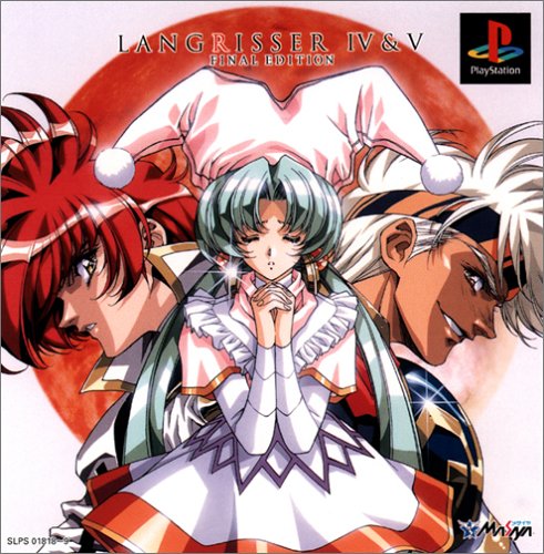 「非常に良い」ラングリッサーIV&amp;V FINAL EDITION(中古品)