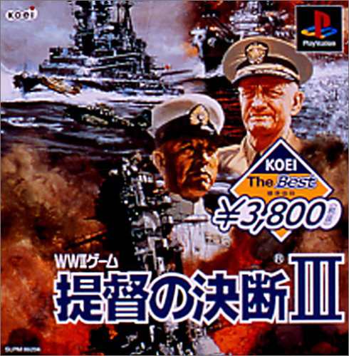 KOEI The Best 提督の決断III(中古品)の通販は