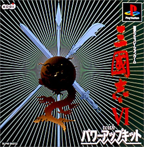 三國志VI with パワーアップキット(中古品)の通販は 9,835円