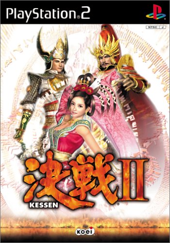 「未使用品」決戦II(中古品)