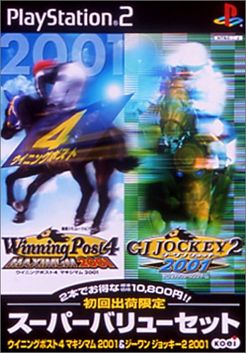 「ほぼ新品」スーパーバリューセット ウイニングポスト4マキシマム2001&amp;ジーワンジョッ (中古品)