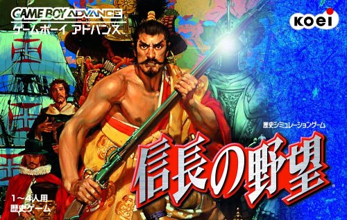 「非常に良い」信長の野望(中古品)