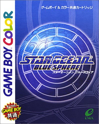 「ほぼ新品」スターオーシャン ブルースフィア(中古品)