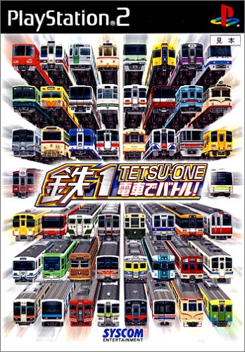 鉄1〜電車でバトル!〜(中古品)