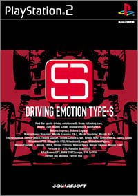 「未使用品」DRIVING EMOTION TYPE-S(中古品)