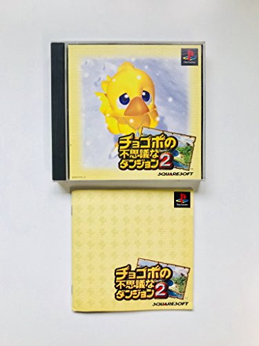 「ほぼ新品」チョコボの不思議なダンジョン2(中古品)