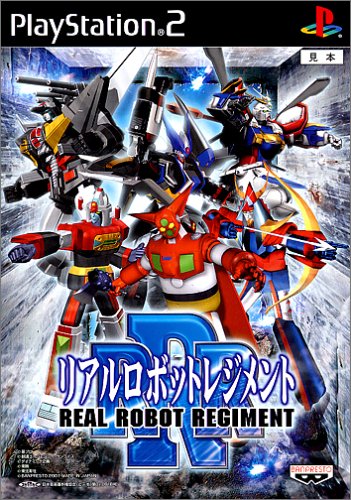 「ほぼ新品」リアルロボットレジメント(中古品)