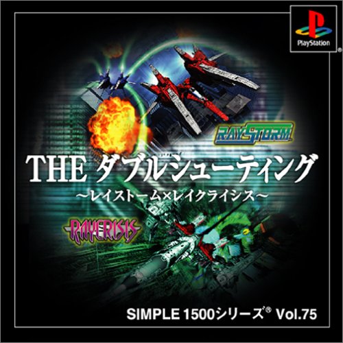 THE ダブルシューティング レイストーム×レイクライシス 未開封 SIMPLE1500シリーズ Vol.75 THE ダブルシューティング ~レイストーム