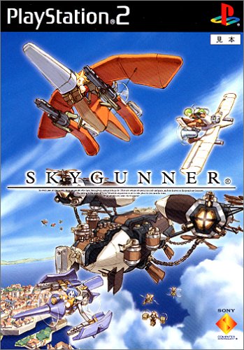 SkyGunner(中古品)