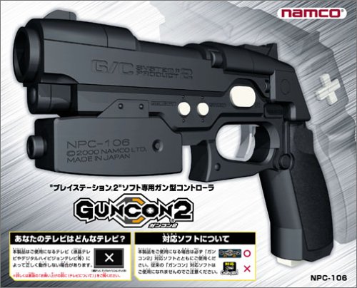 「未当てはめる品」ガンコン2(中古品)