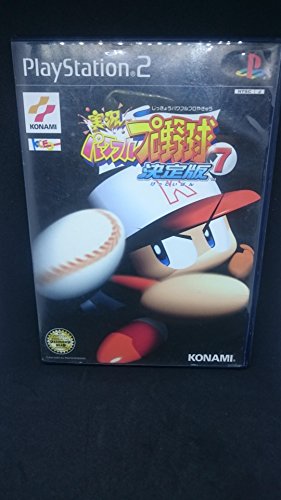 「ほぼ新品」実況パワフルプロ野球7 決定版(中古品)