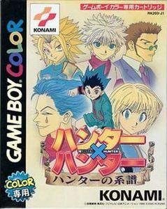 「未使用品」ハンター×ハンター (GBカラー) ハンターの系譜(中古品)
