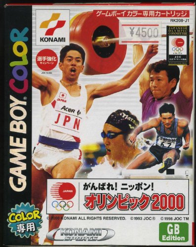 「未使用品」がんばれ!ニッポン!オリンピック2000(中古品)