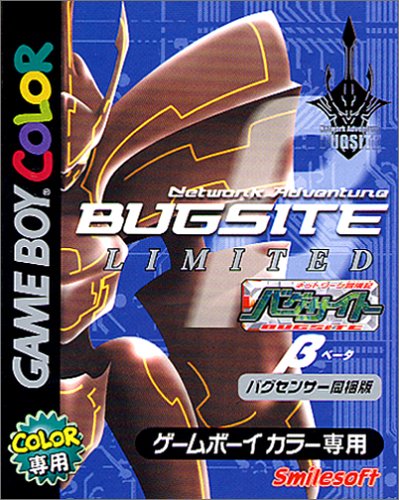 バグサイト・ベータ バグセンサー同梱版(中古品)