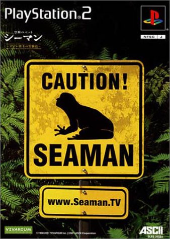 「非常に良い」ガゼー博士の実験島 シーマン~禁断のペット~同梱版(中古品)