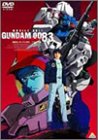 「ほぼ新品」機動戦士ガンダム 0083 ジオンの残光 [DVD](中古品)