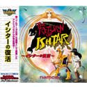 Ultra Series イシターの復活(中古品)