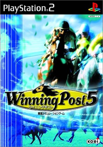「ほぼ新品」Winning Post 5(中古品)