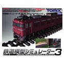 鉄道模型シミュレーター3 第1号 パワードバイトミックス XP(中古品)の通販は 13,329円