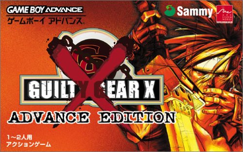 非常に良い」GUILTY GEAR X ADVANCE EDITION(ギルティギア ゼクス