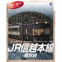 Microsoft Train Simulator リアルアドオンシリーズ 2 JR信越本線 碓氷峠(中古品)の通販は 26,120円