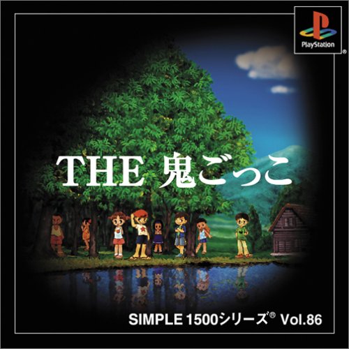 「未使用品」SIMPLE1500シリーズ Vol.86 THE 鬼ごっこ(中古品) 6,623円