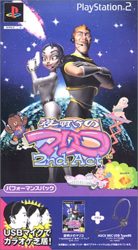夜明けのマリコ 2ndAct 初回限定版(中古品)の通販は