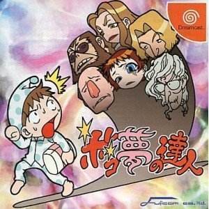 ボコ夢の達人(中古品)の通販は 32,479円